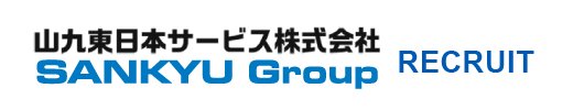 山九東日本サービス株式会社 SANKYU Group RECRUIT